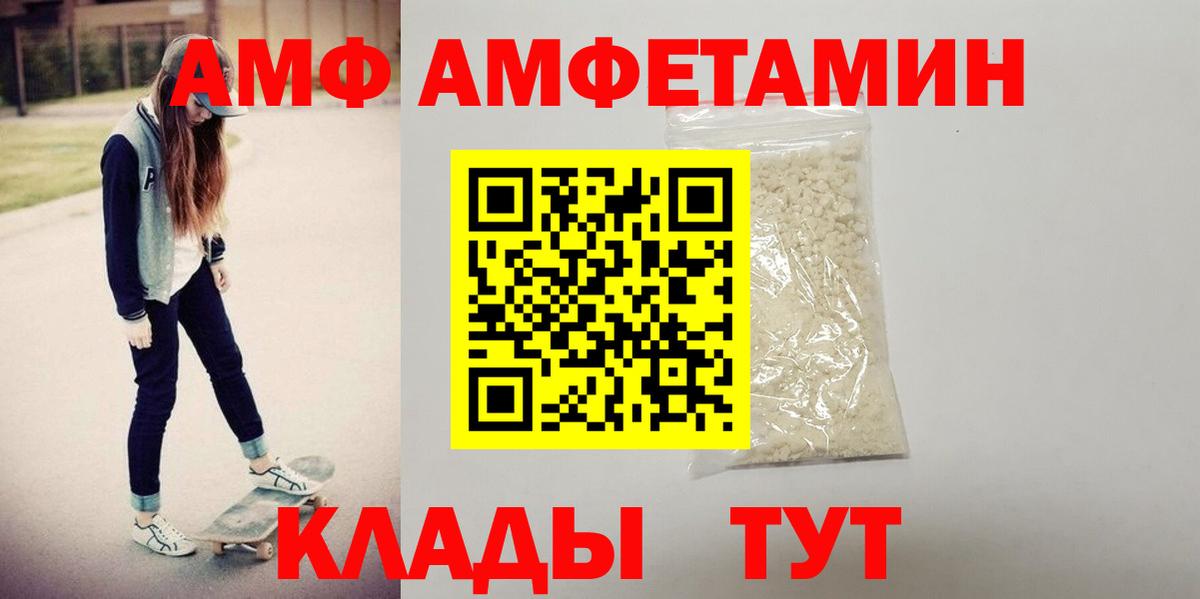Истра  АМФ 97%  АМФЕТАМИН  Вход с VPN 