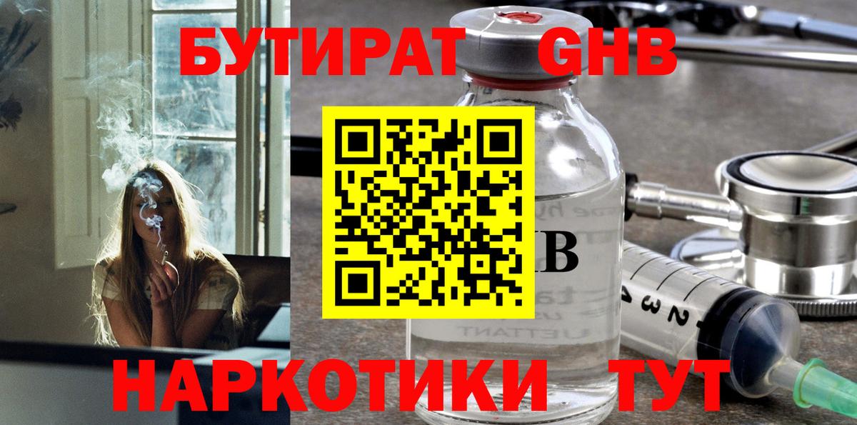 Бутират бутик  Вход с VPN  Истра 