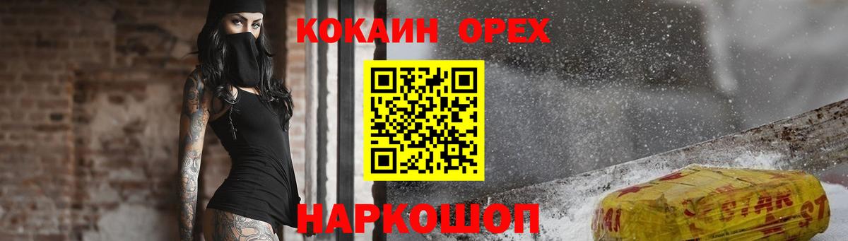 Кокаин Колумбийский Истра