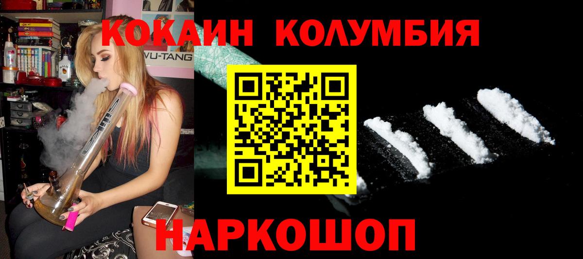 Кокаин  Cocaine Fish Scale  Вход с VPN  Кокаин 97%  Истра 