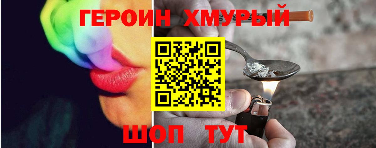 Героин афганец  ГЕРОИН  Истра  Вход с VPN 