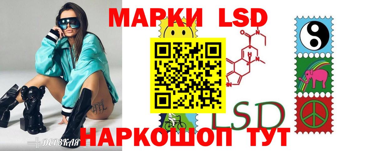 Лсд 25 экстази ecstasy Истра
