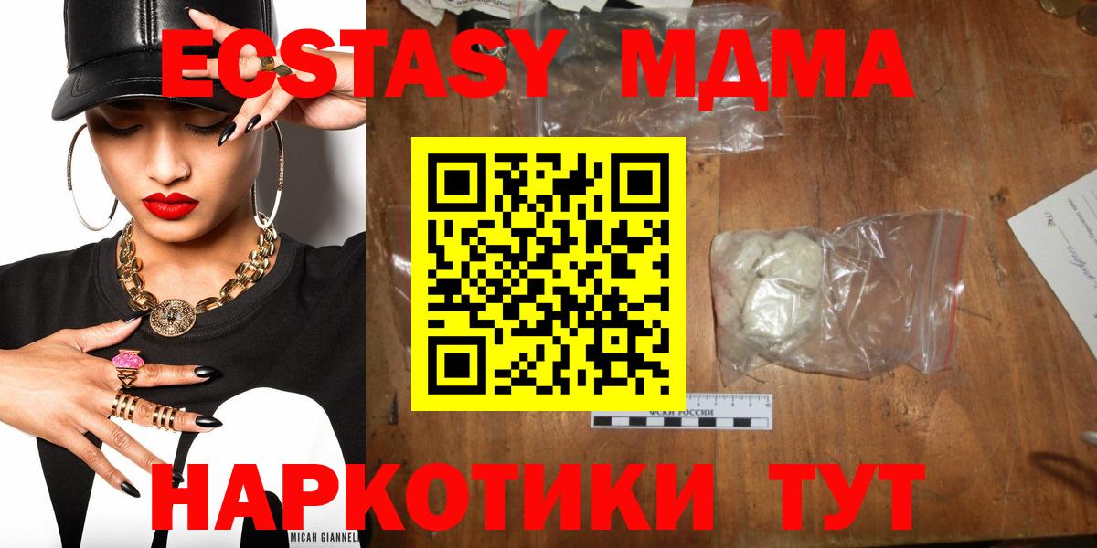 МДМА молли Истра