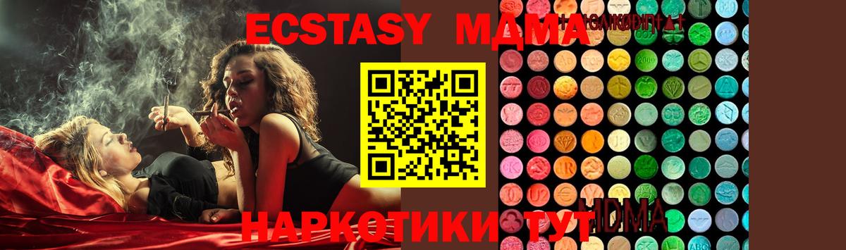 МДМА молли  МДМА Molly  Истра  Вход с VPN 