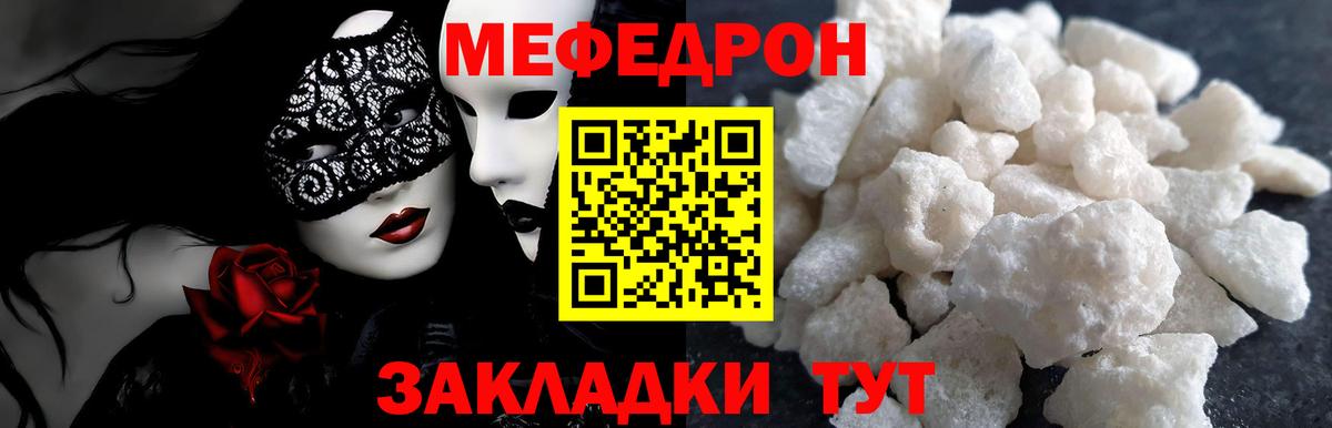 МЕФ  Меф кристаллы  Истра  Вход с VPN  продажа наркотиков  Меф 4 MMC 
