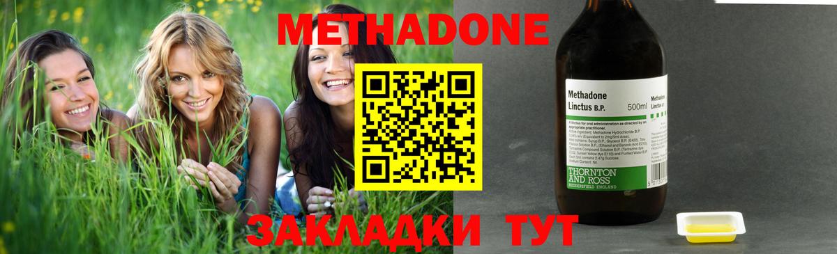 Метадон VHQ    как зайти  Истра  МЕТАДОН кристалл  Вход с VPN 