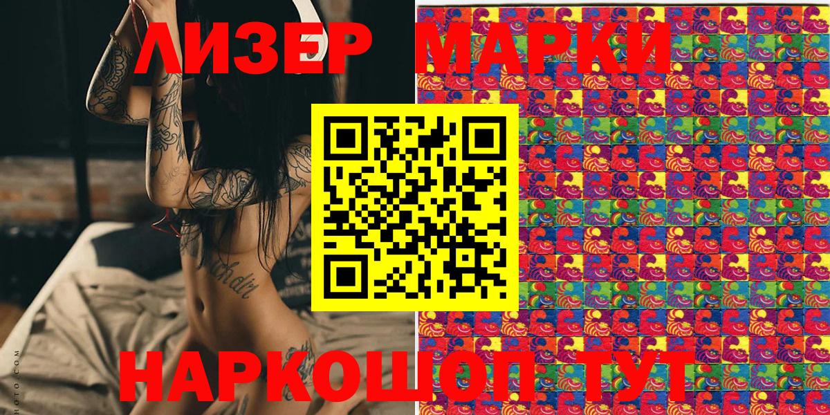 Марки NBOMe 1500мкг  Вход с VPN  Истра 