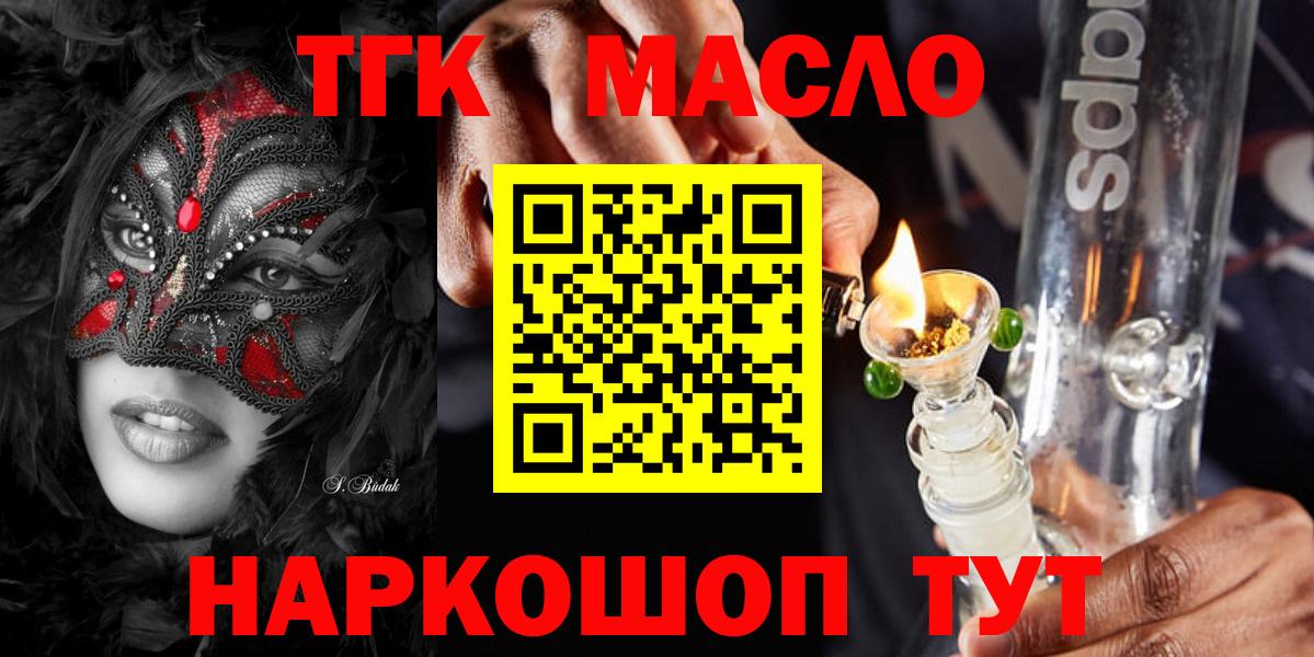 сколько стоит  Вход с VPN  ТГК THC oil  Истра  Дистиллят ТГК вейп с тгк 