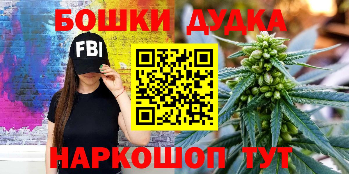 Бошки Шишки OG Kush  Канабис Ganja  Истра  Вход с VPN 